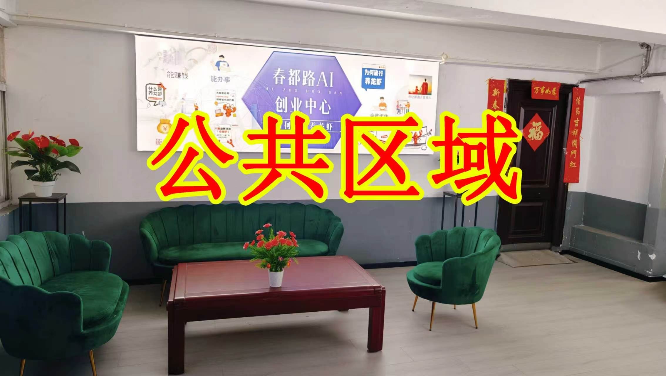 关林路朋友圈招商、抖音宣传、门口广告牌、招商折页，我也可以 帮您改成更吸引客户的短版广告。